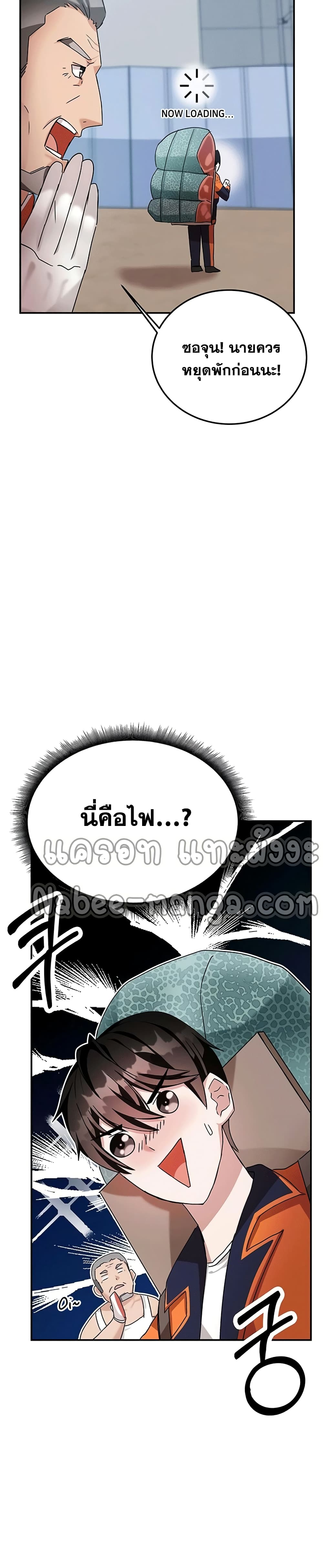 Transcension Academy ตอนที่ 3 23