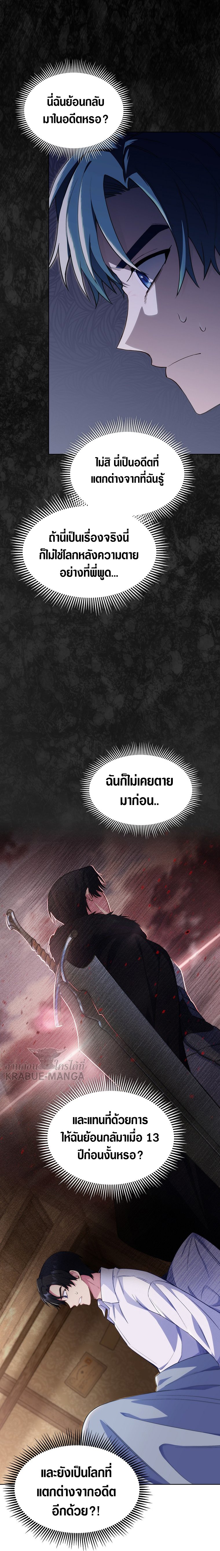 The Fallen House of Ardan ตอนที่ 1 33