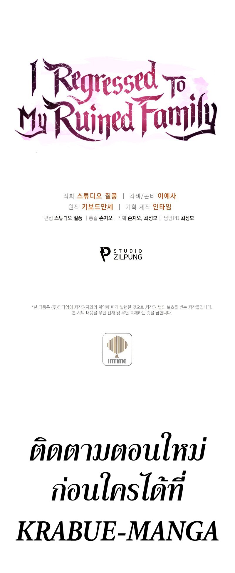 The Fallen House of Ardan ตอนที่ 22 36