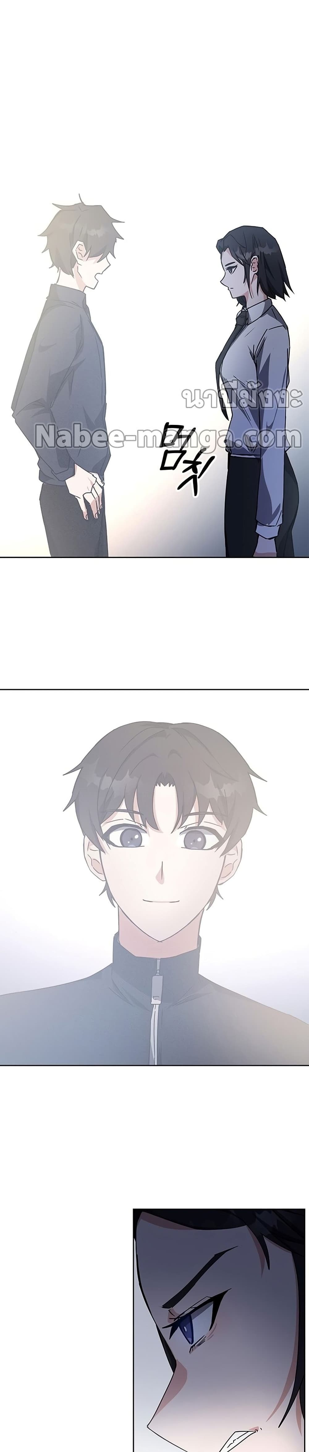 Transcension Academy ตอนที่ 19 24