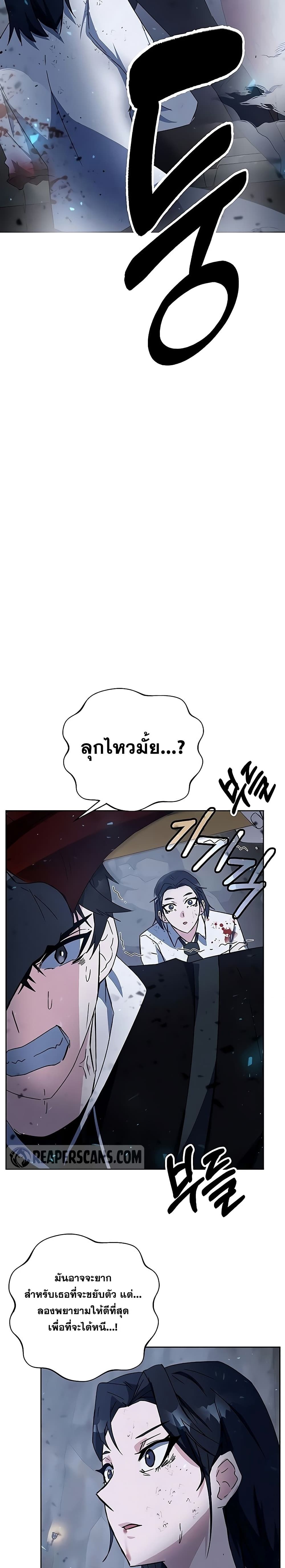 Transcension Academy ตอนที่ 22 24