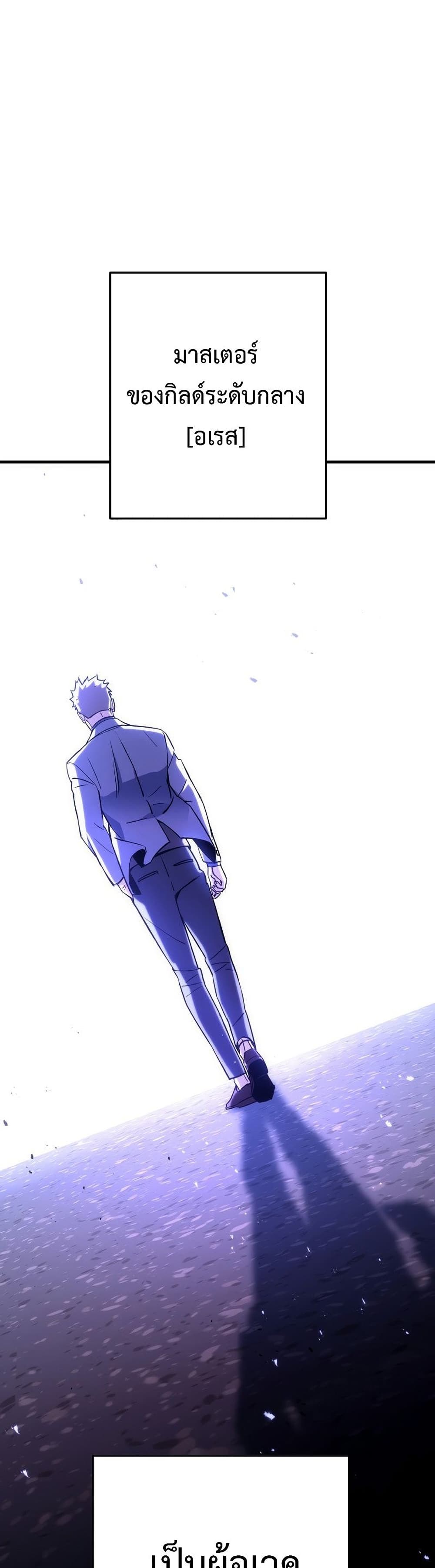 The Hero Returns ตอนที่ 14 31