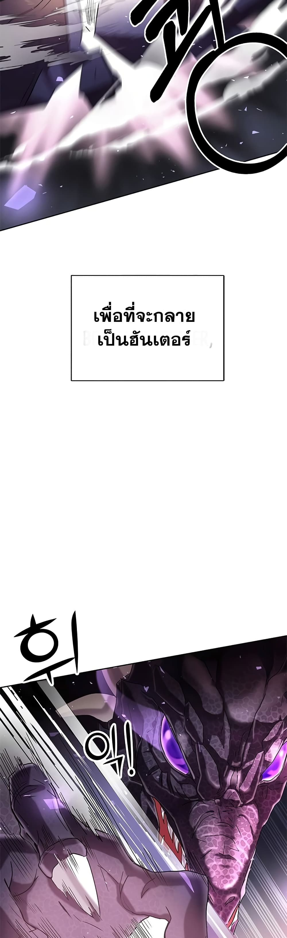Transcension Academy ตอนที่ 0 24