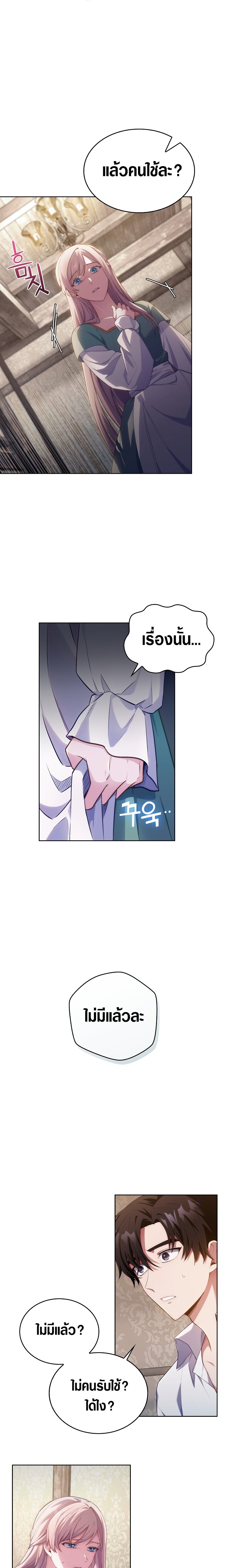 The Fallen House of Ardan ตอนที่ 1 34