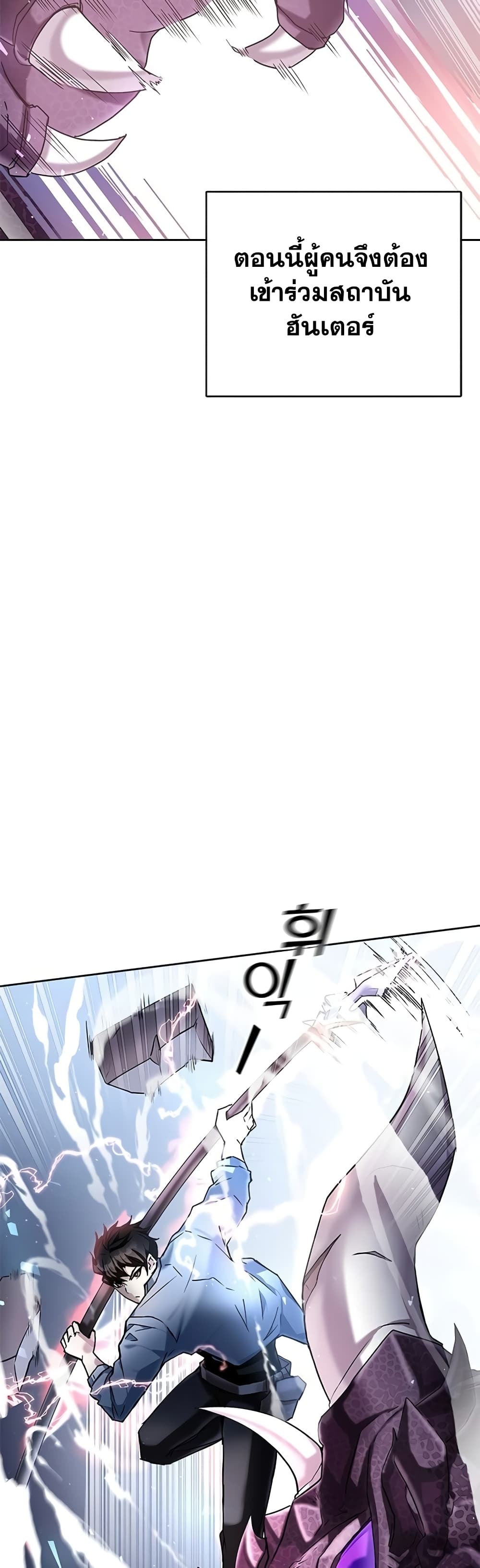 Transcension Academy ตอนที่ 0 25