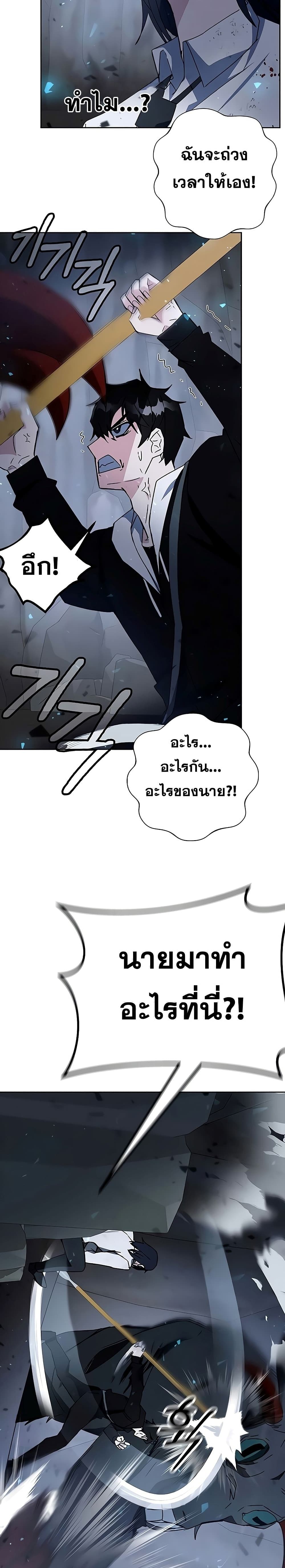 Transcension Academy ตอนที่ 22 25