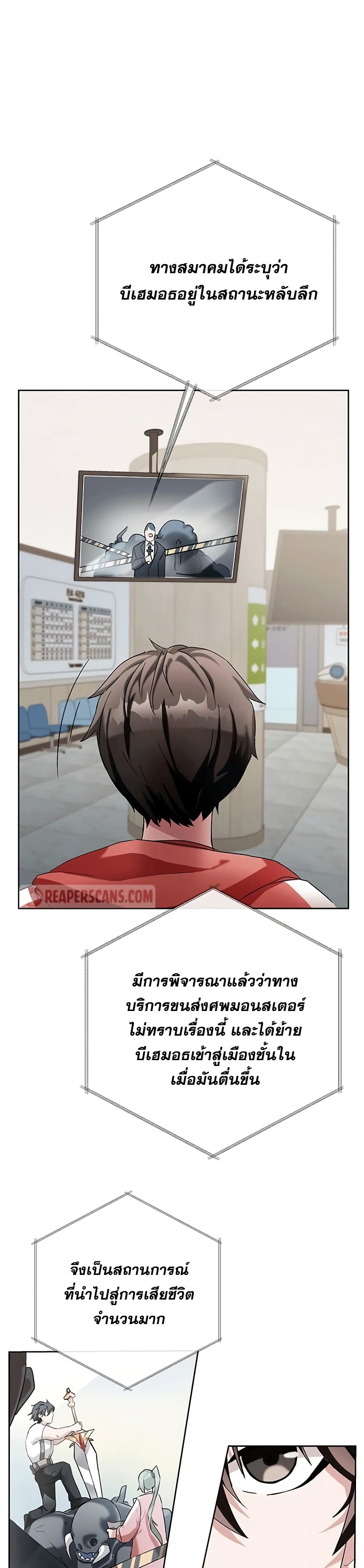 Transcension Academy ตอนที่ 2 25