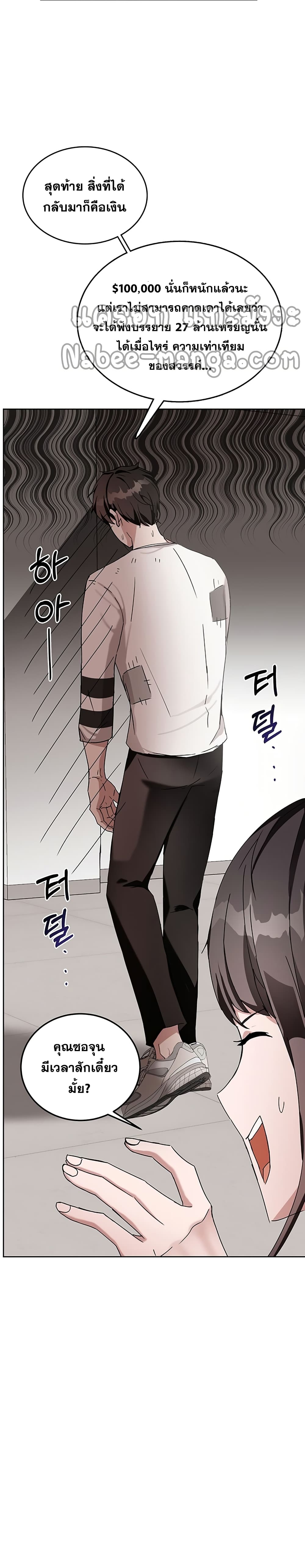 Transcension Academy ตอนที่ 6 25