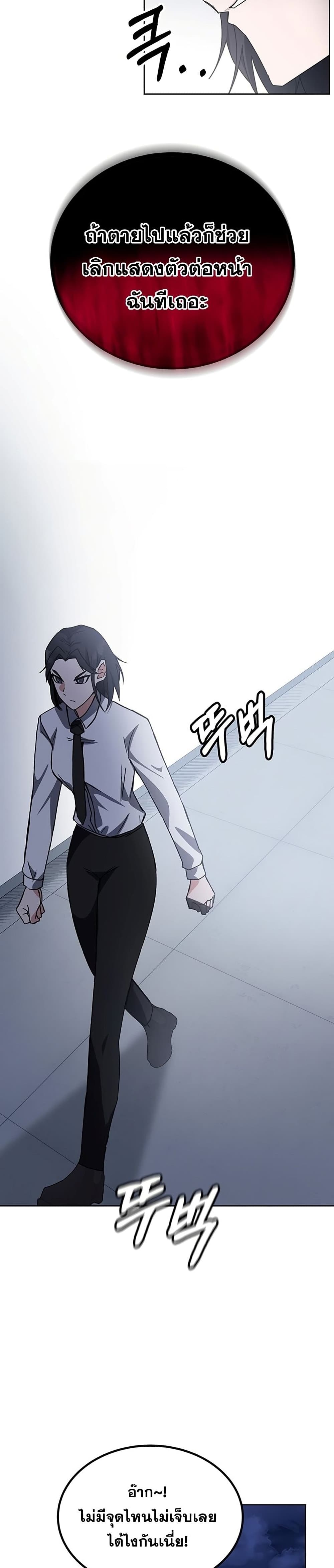 Transcension Academy ตอนที่ 19 25