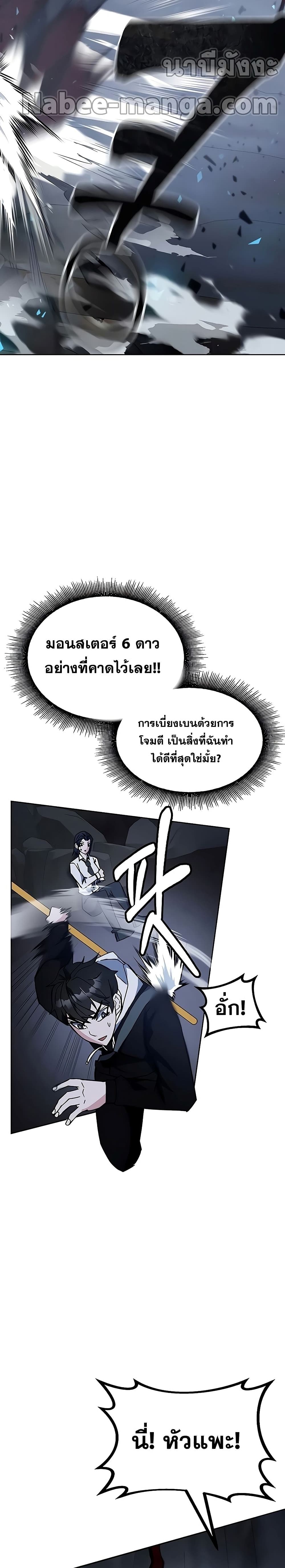 Transcension Academy ตอนที่ 22 26