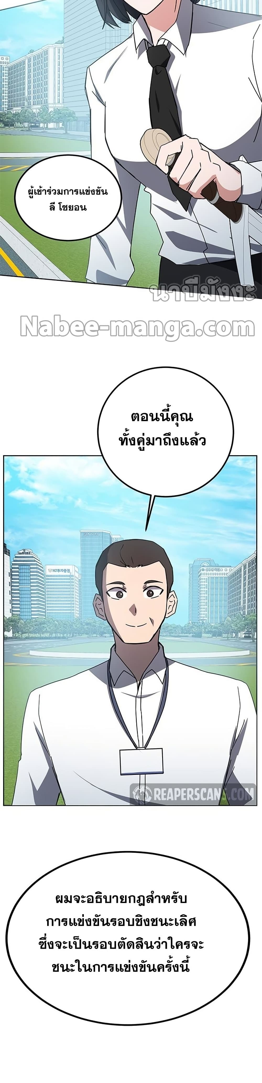 Transcension Academy ตอนที่ 21 25