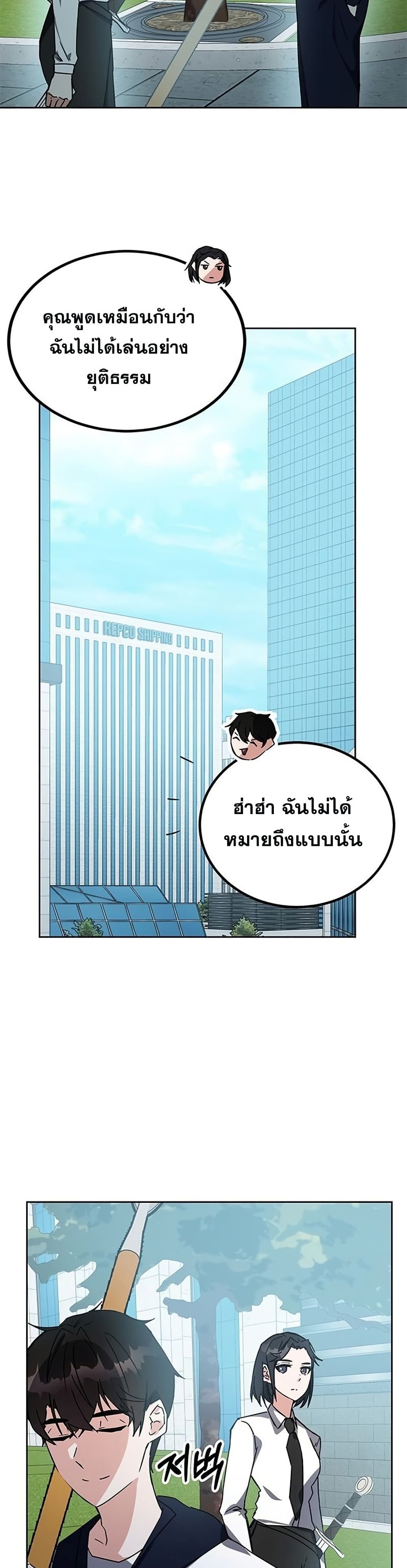 Transcension Academy ตอนที่ 20 26
