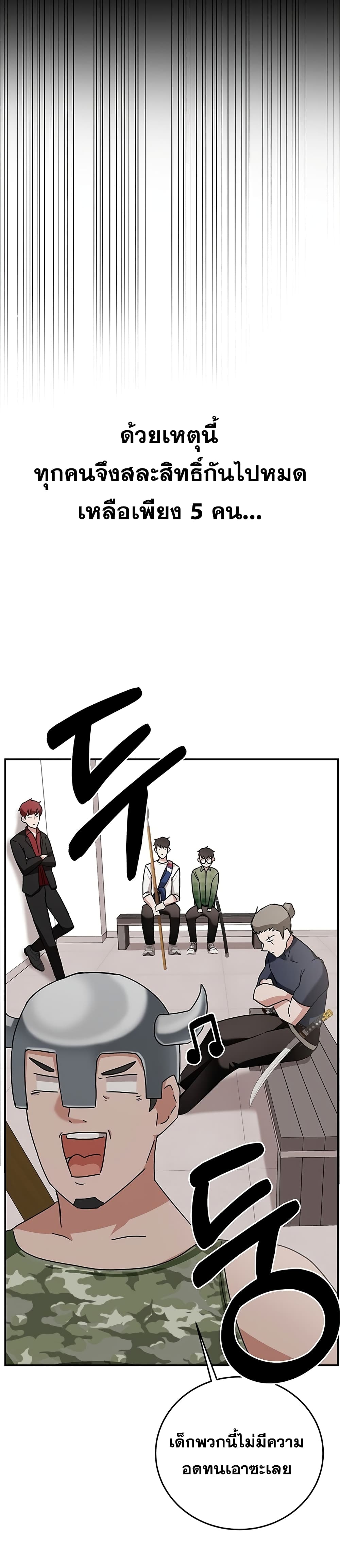 Transcension Academy ตอนที่ 9 26