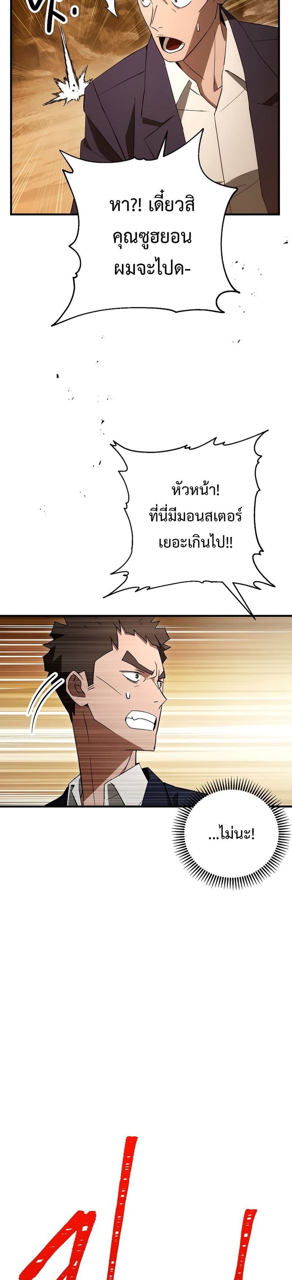 The Hero Returns ตอนที่ 16 34