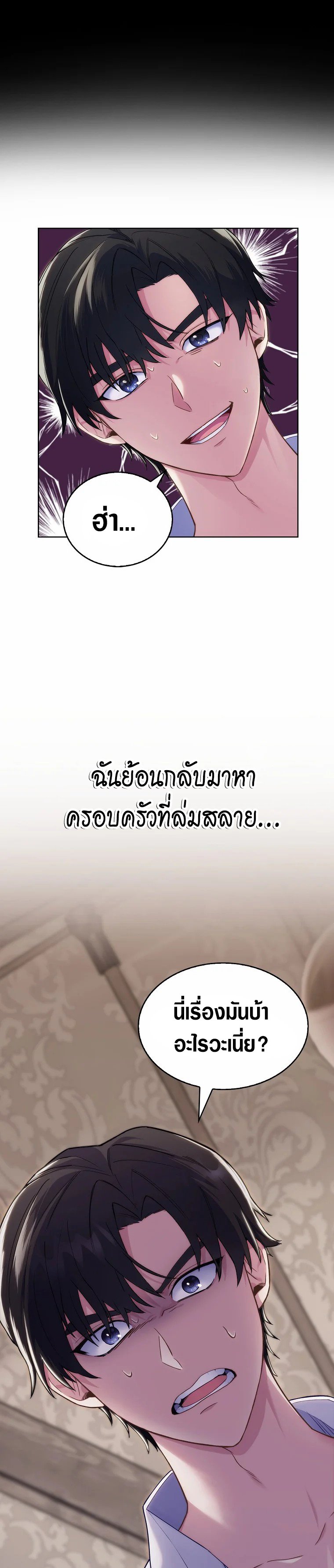 The Fallen House of Ardan ตอนที่ 1 37