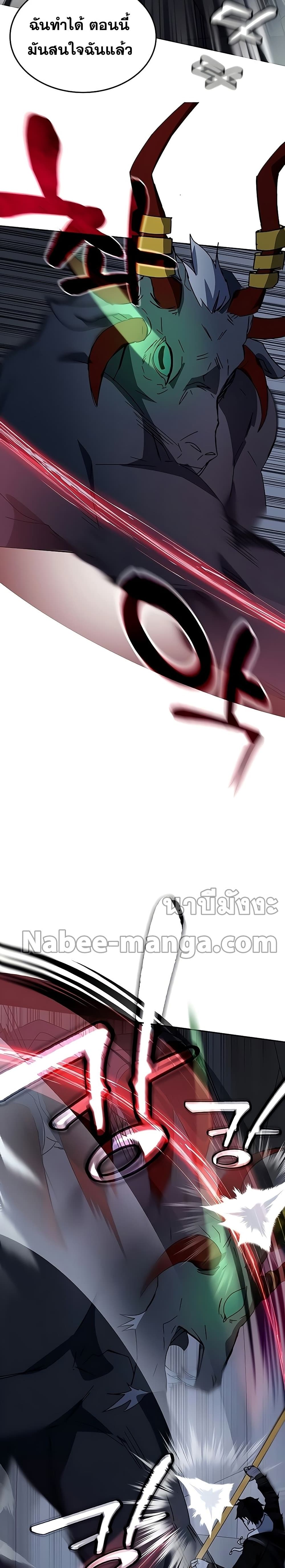 Transcension Academy ตอนที่ 22 28
