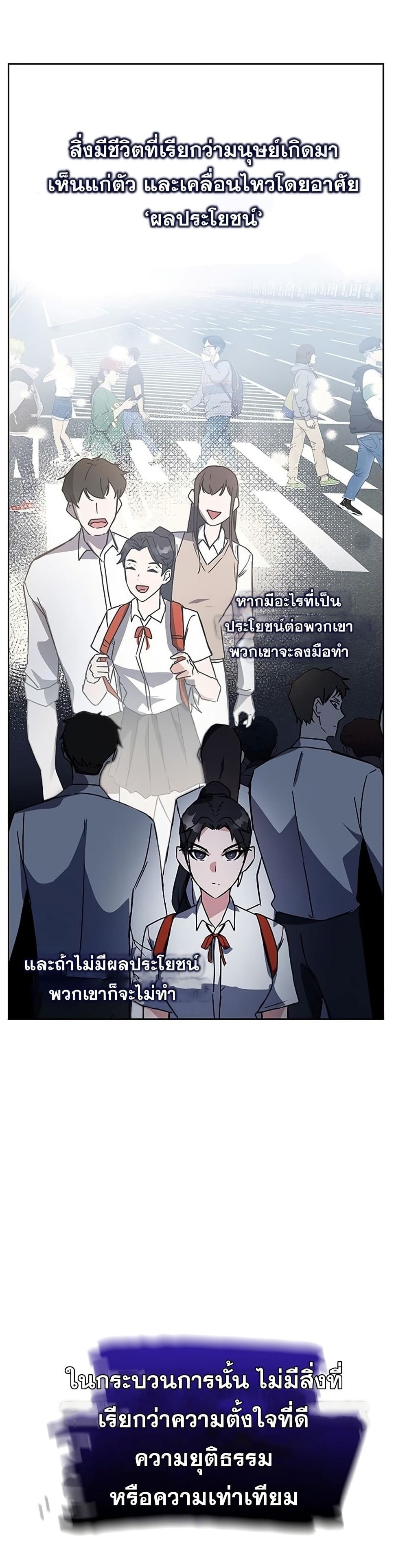 Transcension Academy ตอนที่ 20 29