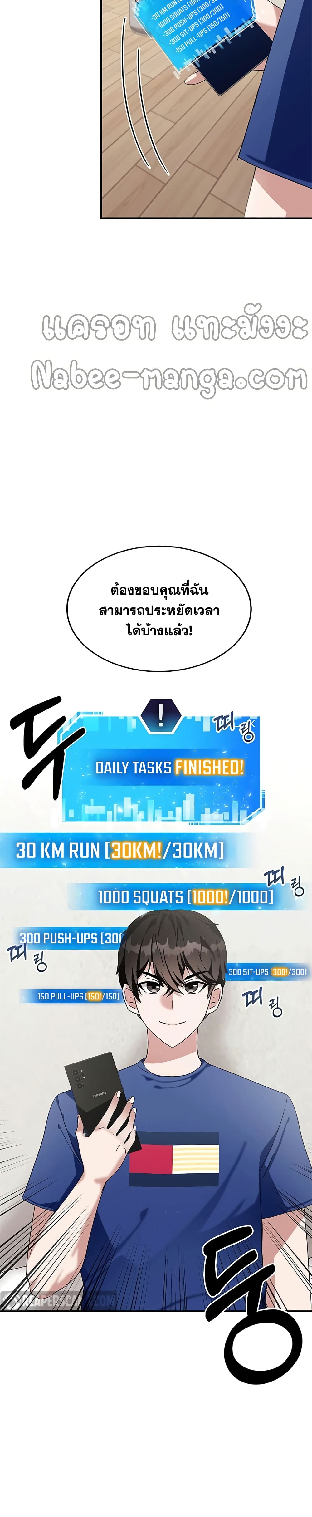 Transcension Academy ตอนที่ 3 29