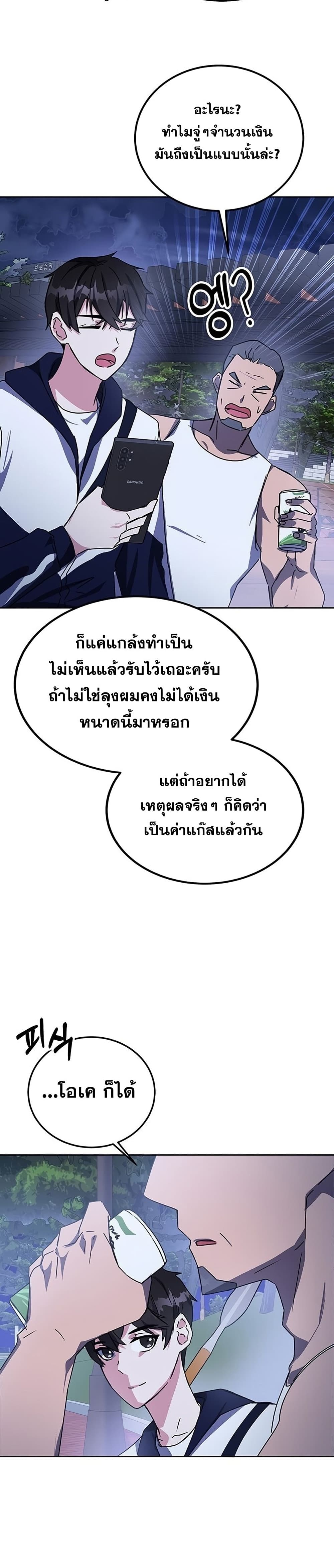 Transcension Academy ตอนที่ 19 29
