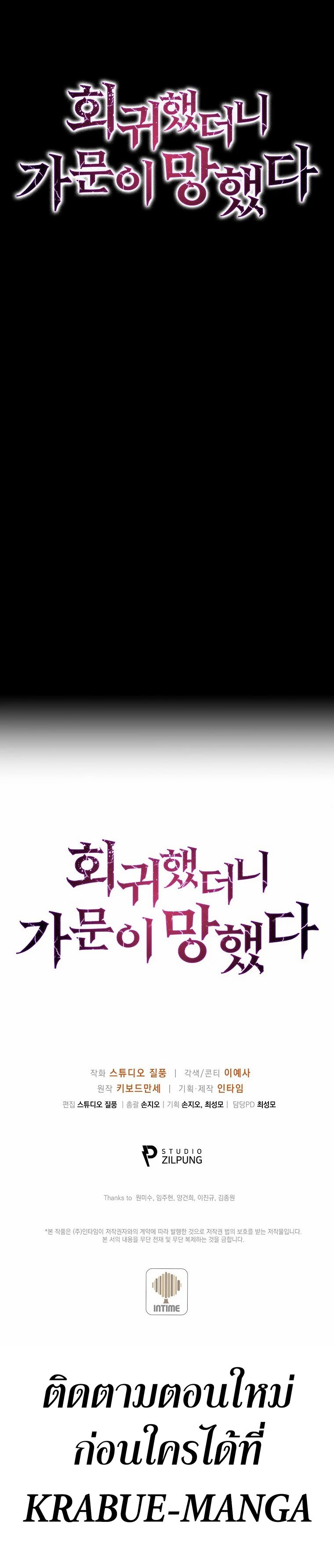The Fallen House of Ardan ตอนที่ 1 39