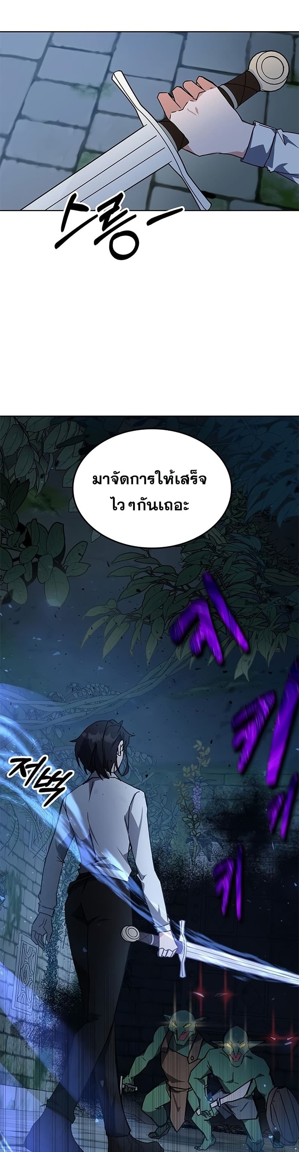 Transcension Academy ตอนที่ 20 30