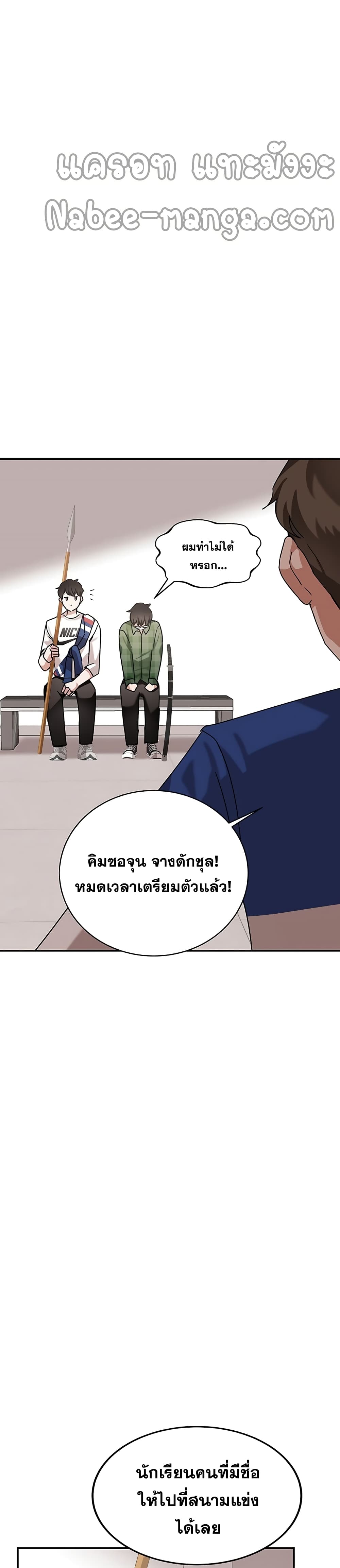 Transcension Academy ตอนที่ 9 31