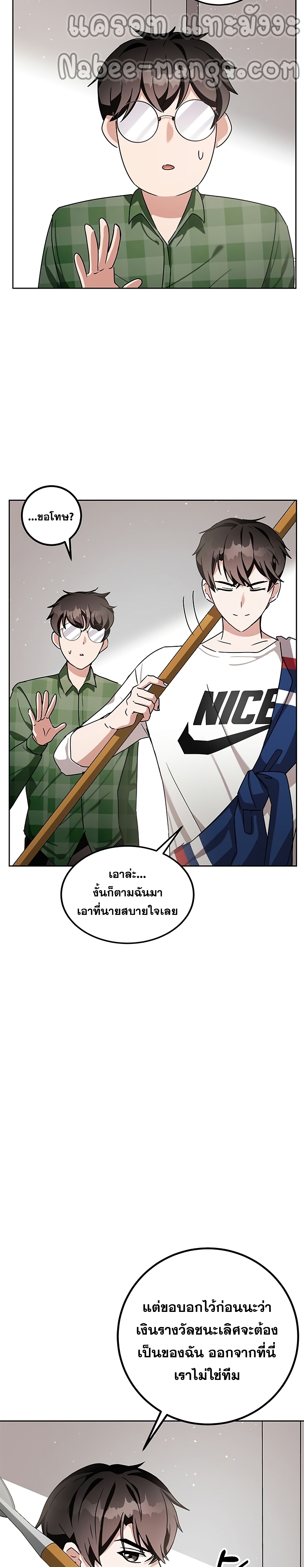 Transcension Academy ตอนที่ 8 31