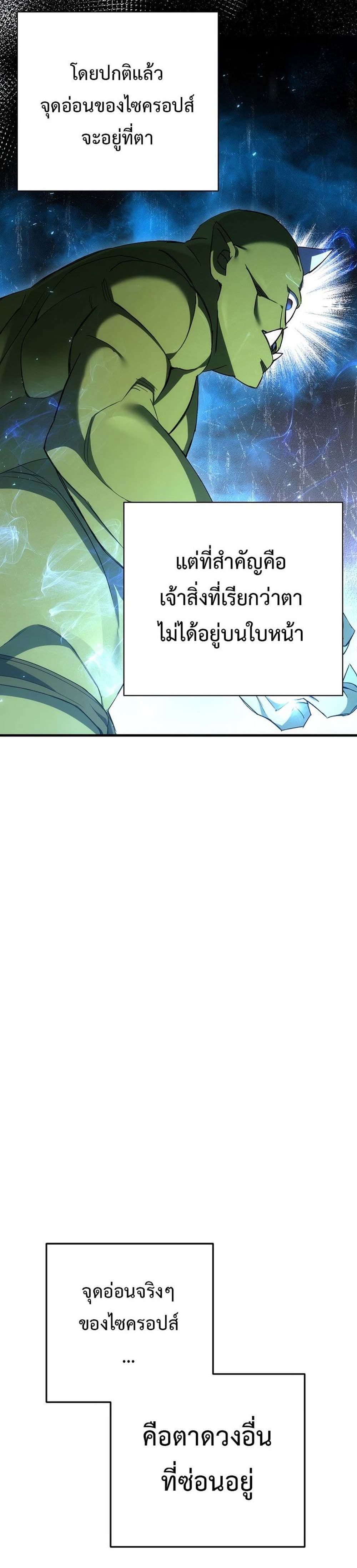 The Hero Returns ตอนที่ 16 39
