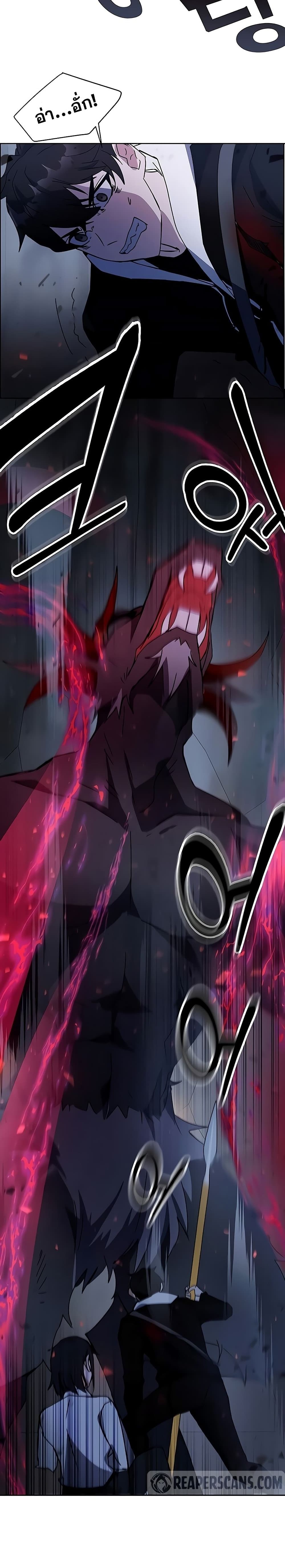 Transcension Academy ตอนที่ 22 32