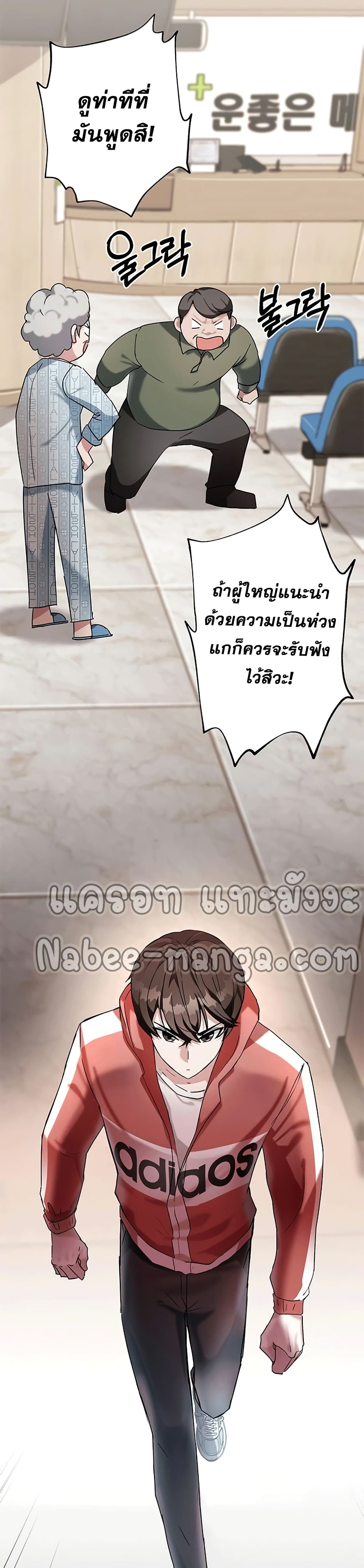 Transcension Academy ตอนที่ 2 33