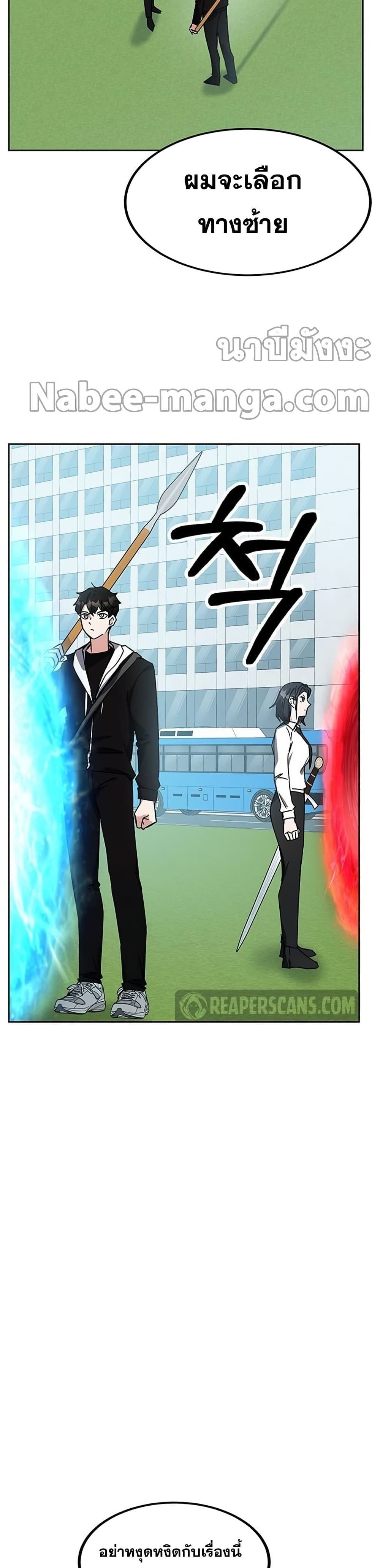 Transcension Academy ตอนที่ 21 32