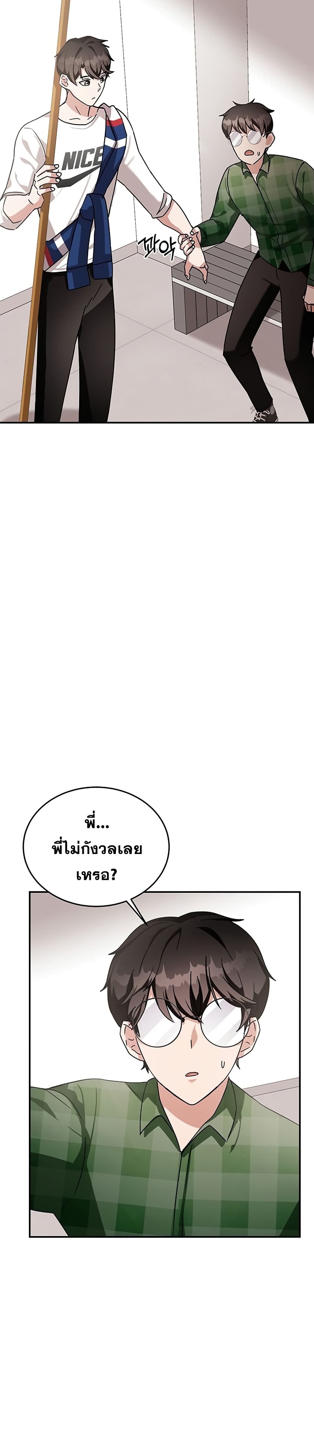 Transcension Academy ตอนที่ 9 33