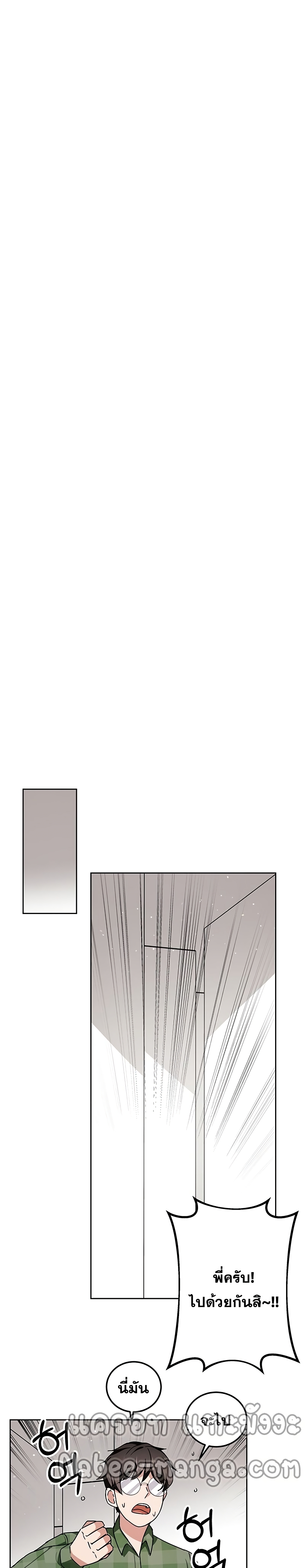 Transcension Academy ตอนที่ 8 33