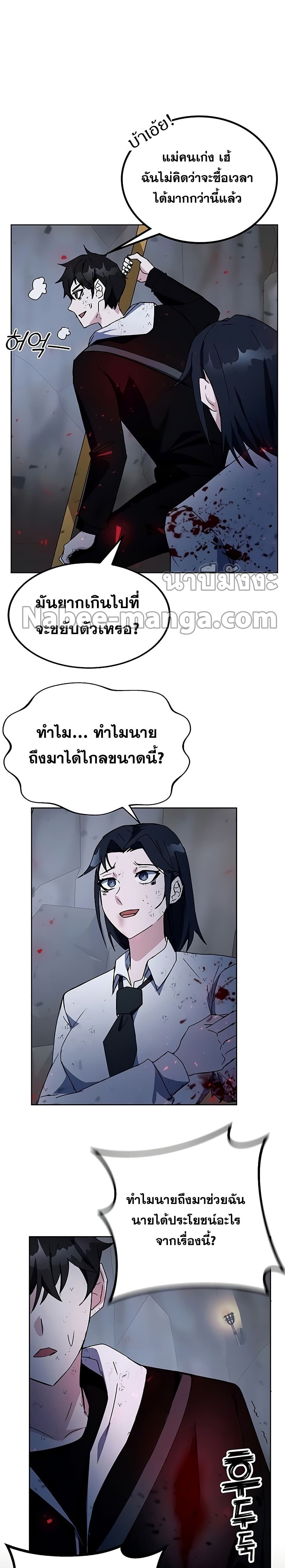 Transcension Academy ตอนที่ 22 33