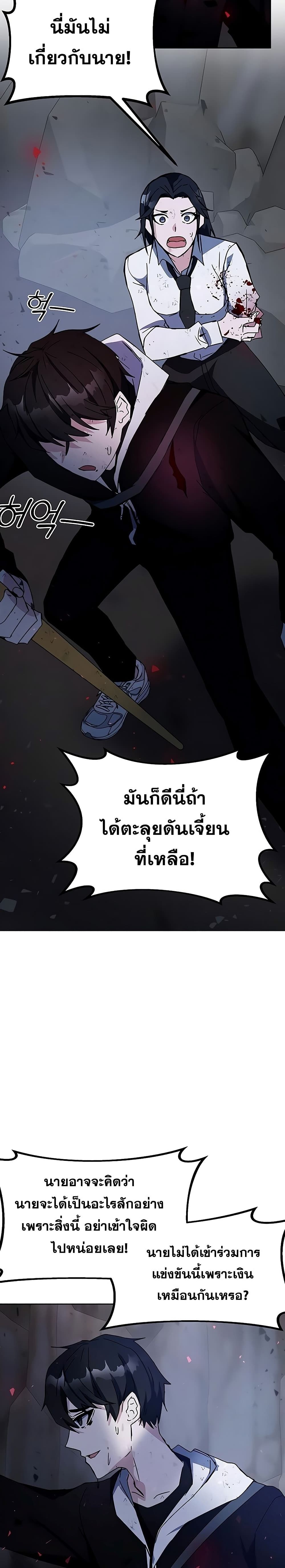 Transcension Academy ตอนที่ 22 34