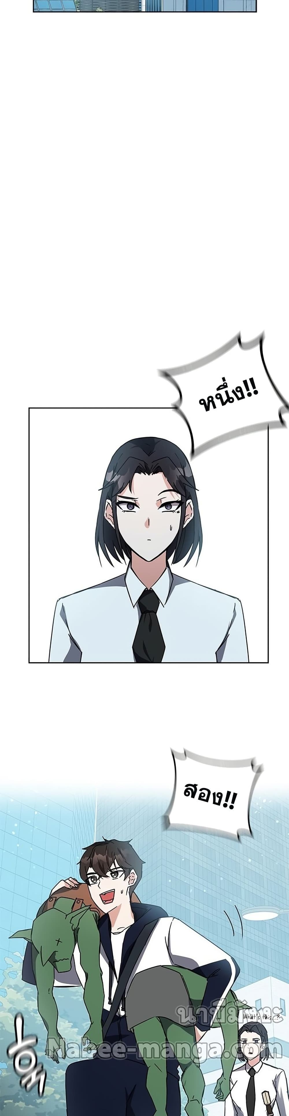 Transcension Academy ตอนที่ 20 35