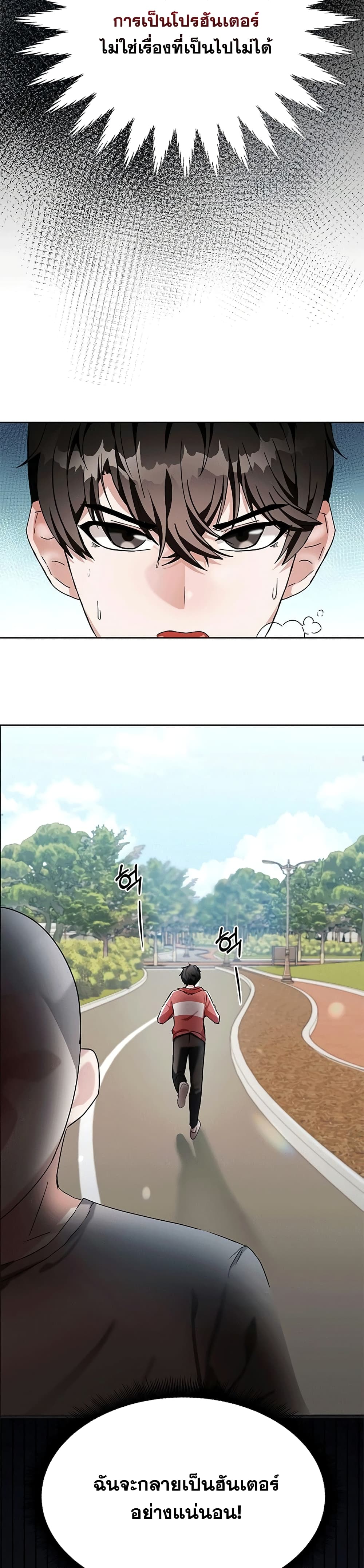 Transcension Academy ตอนที่ 2 35