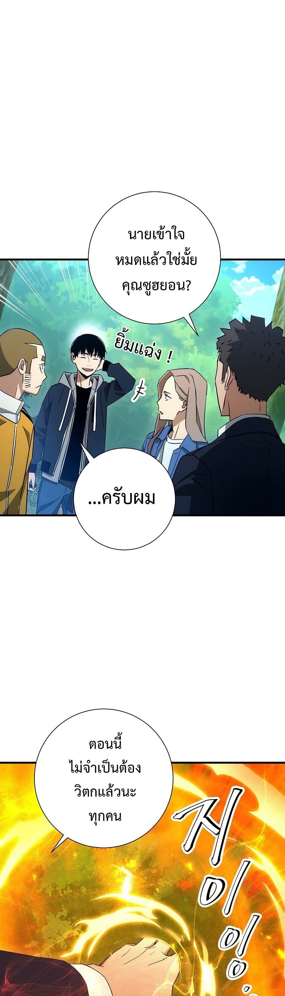 The Hero Returns ตอนที่ 15 43