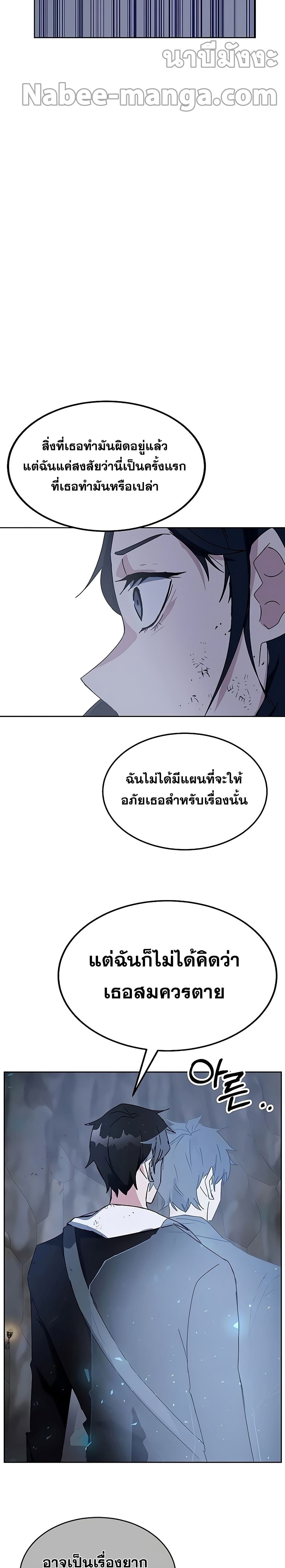 Transcension Academy ตอนที่ 22 36