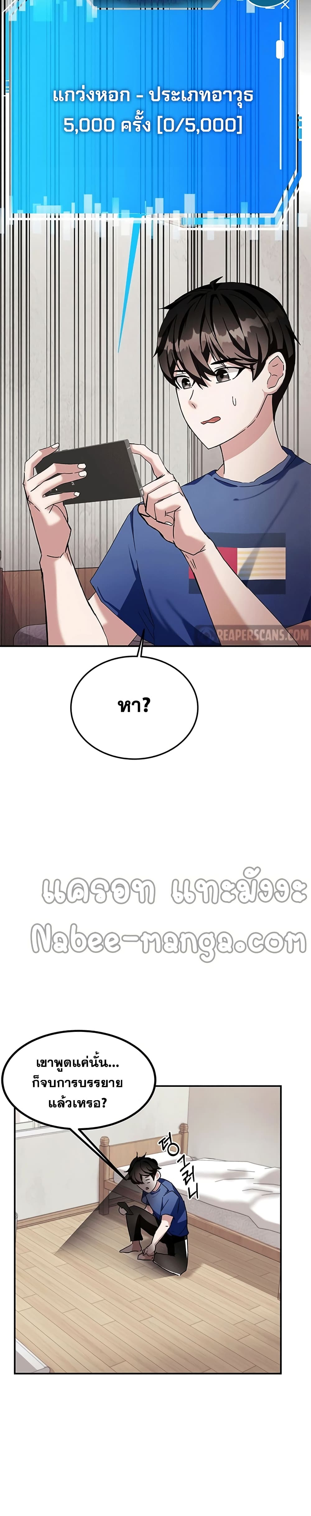 Transcension Academy ตอนที่ 3 37