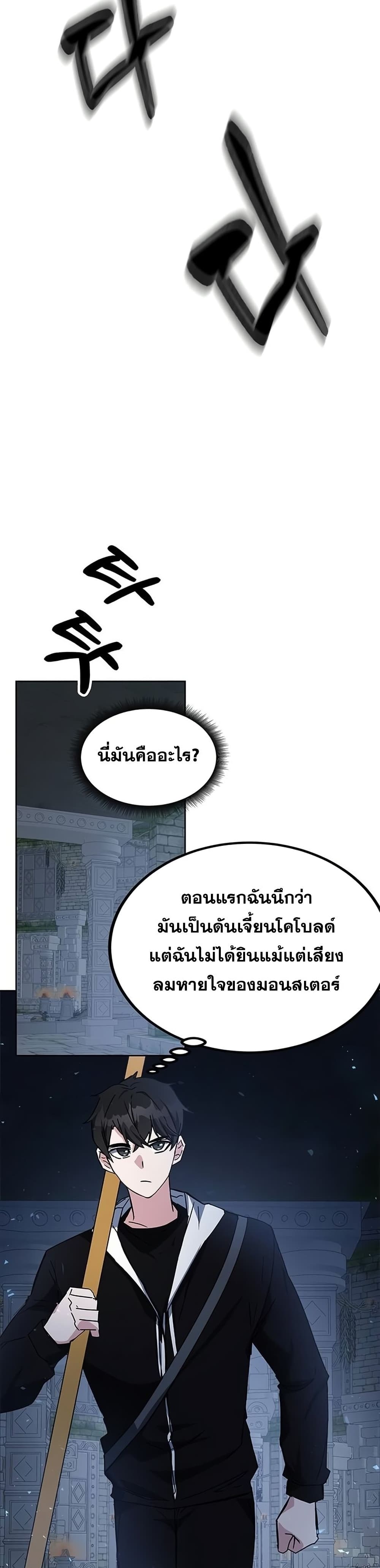Transcension Academy ตอนที่ 21 36