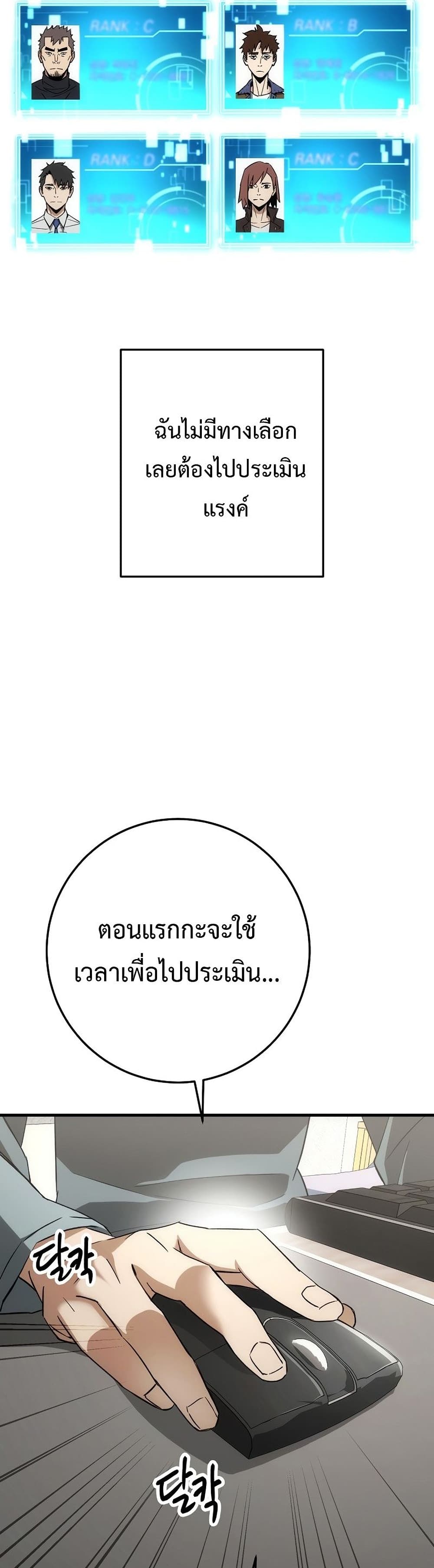 The Hero Returns ตอนที่ 14 44
