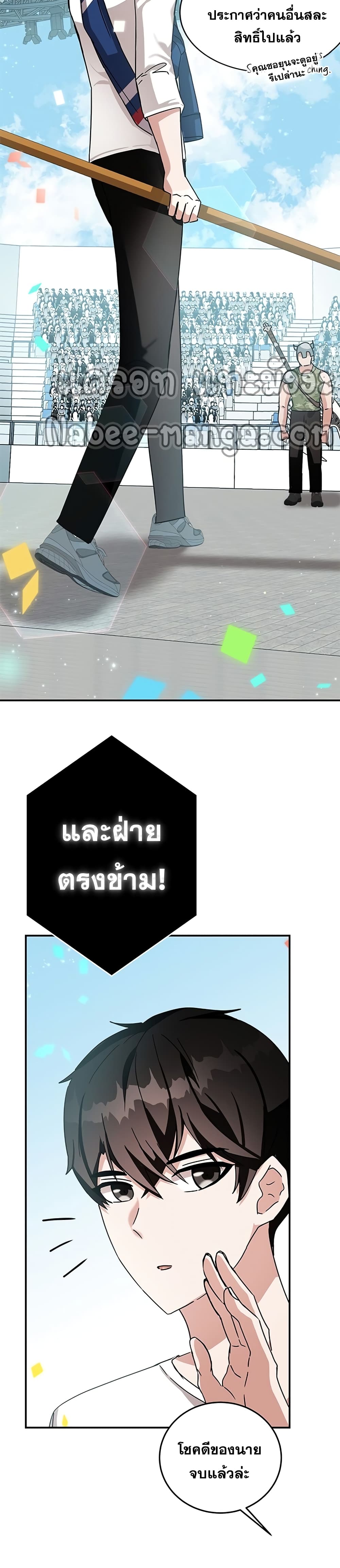 Transcension Academy ตอนที่ 9 37