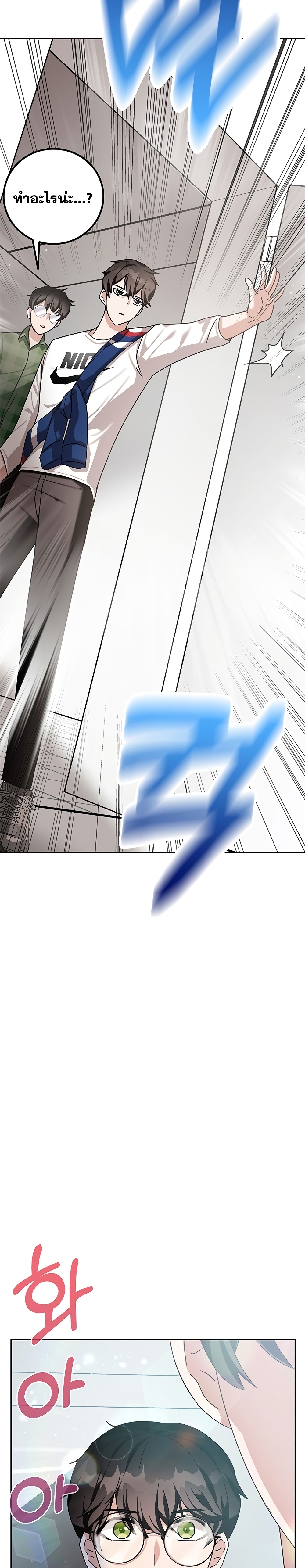 Transcension Academy ตอนที่ 8 37