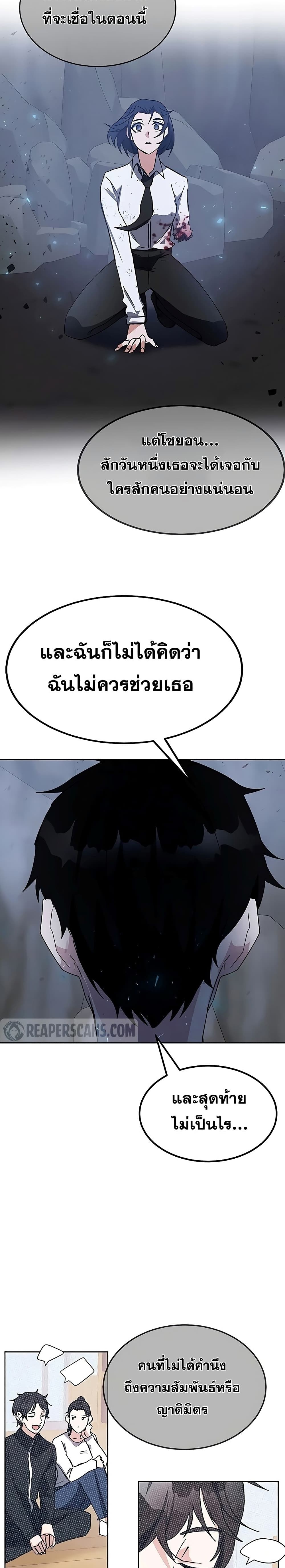 Transcension Academy ตอนที่ 22 37