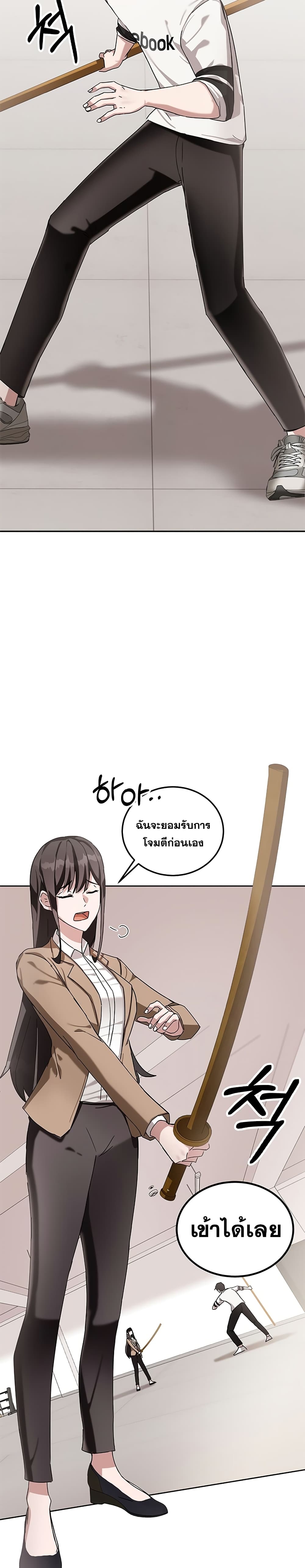 Transcension Academy ตอนที่ 6 38