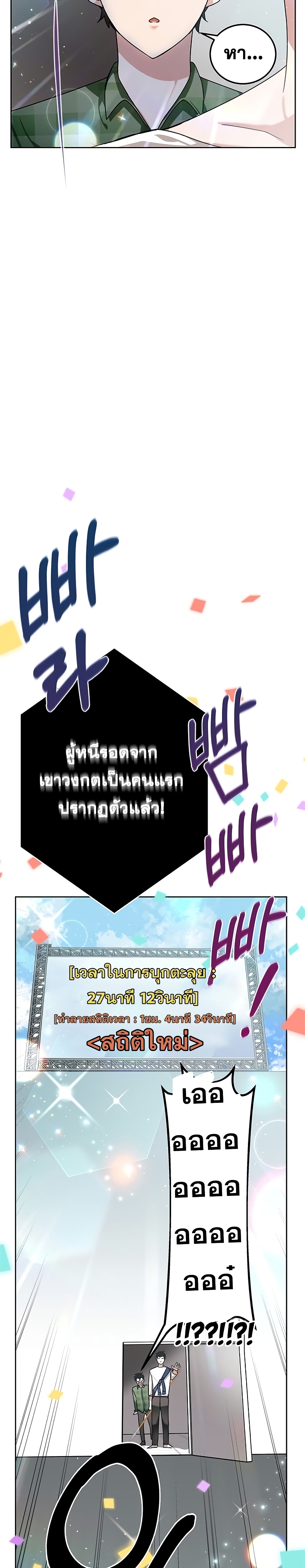 Transcension Academy ตอนที่ 8 38