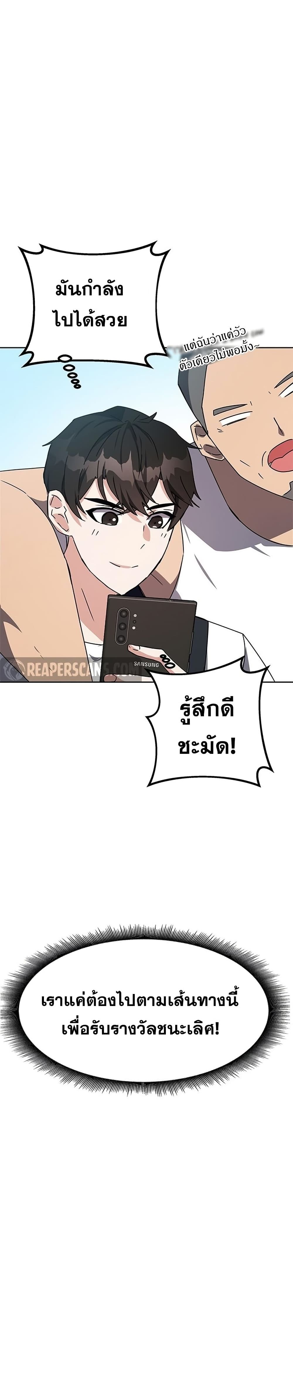 Transcension Academy ตอนที่ 19 38