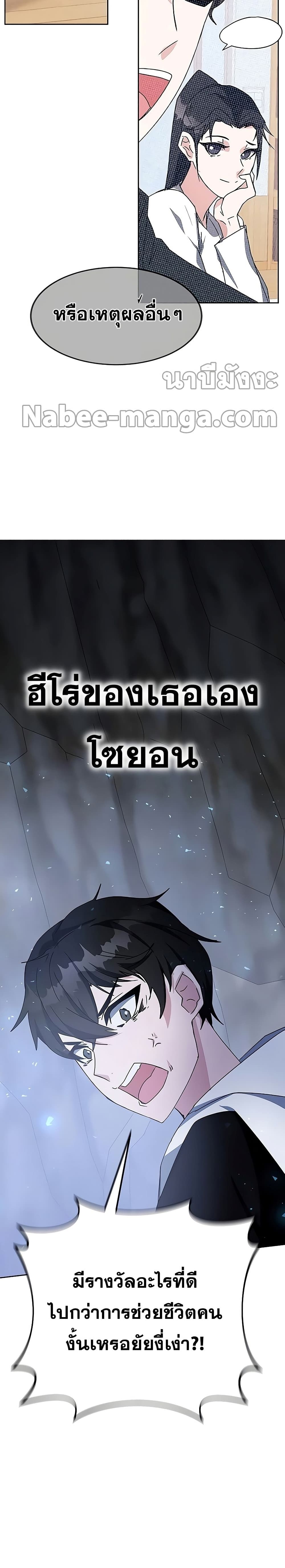 Transcension Academy ตอนที่ 22 38
