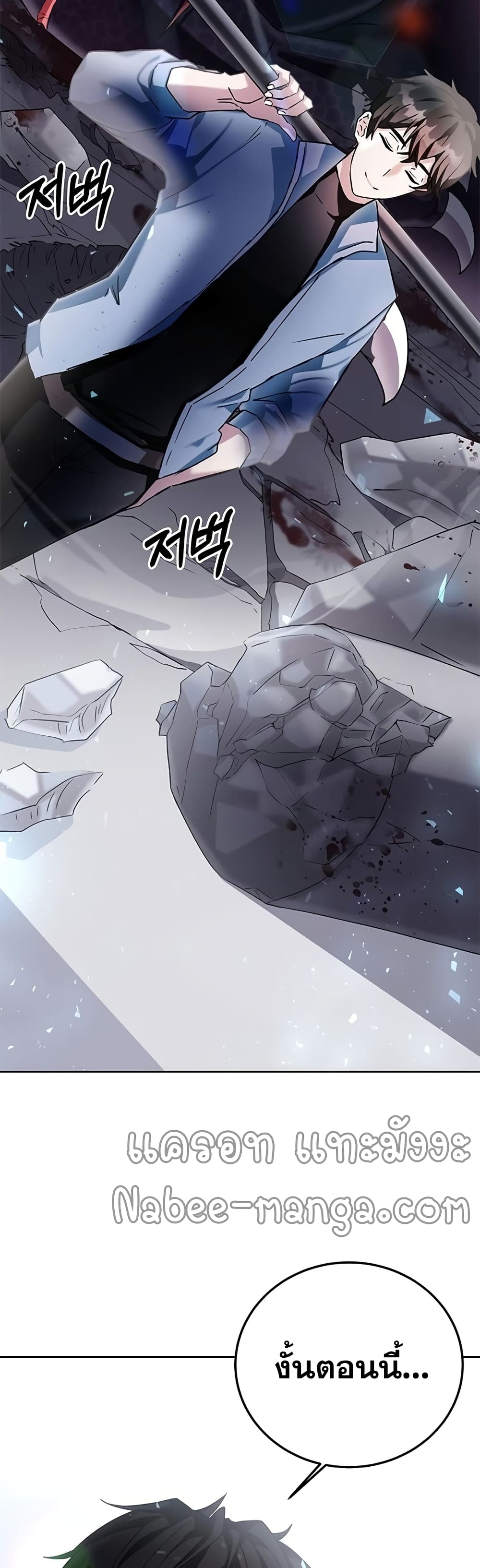 Transcension Academy ตอนที่ 0 38